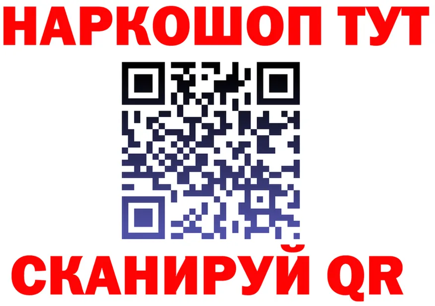 Наркота площадка состав Нефтеюганск