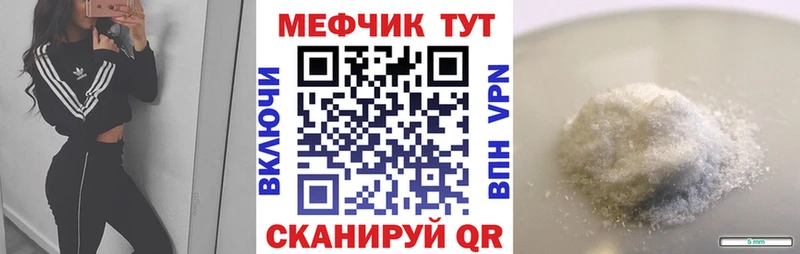 наркошоп  Нефтеюганск  Мефедрон mephedrone 